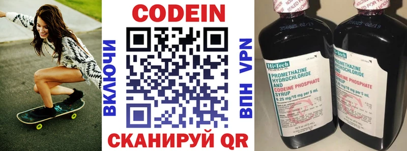 гидра   Полысаево  Кодеиновый сироп Lean Purple Drank 