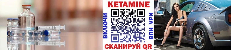 Кетамин ketamine  Полысаево 